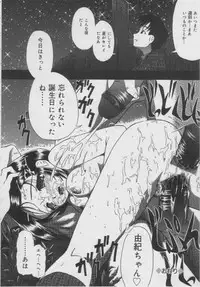 [Oyster] Shoujo Jigoku - The Mädchen Hölle