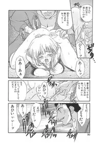 [Amayumi] PROGRAM RING