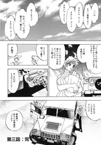 [Oh! Great] Junk Story ~Tetsukuzu Monogatari~