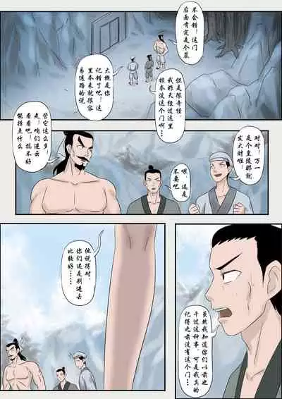 [skyzen] Jiangshi Musume Chapter 1-9 + Side Story（Chinese）