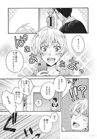 [Fujiyama Gu] Natsukanai Neko no Mofurikata