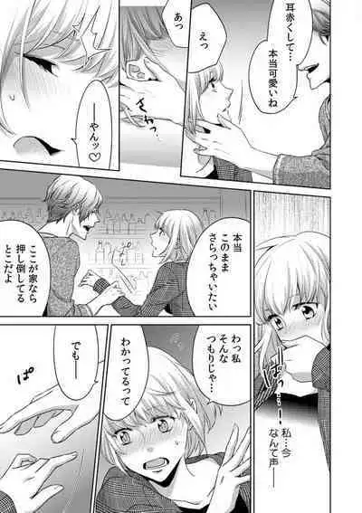 Kyou kara Omae wa Ore no Yome Shoya de Mita Osananajimi no Kemono Kao 1-9