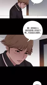 中文韩漫 傀儡玛莉 Ch.01-13 [Chinese]