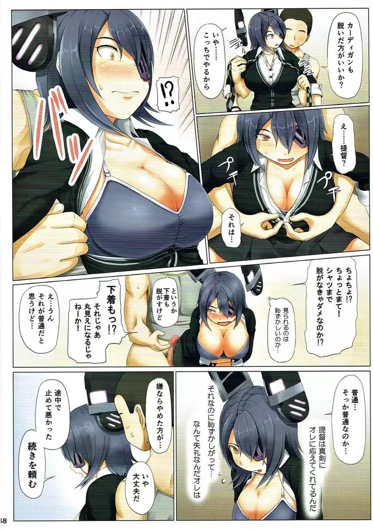 Magical Chinpo Soushuuhen