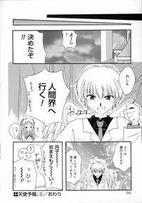 [Mizuno Makoto] Tenshi Yohou