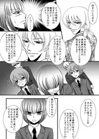 [Momoiro teien] kawaī petto no shitsuke-kata