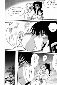 [Tsuya Tsuya] Chikage