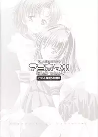 Amihota Side D Take 0 [Sailor Moon]