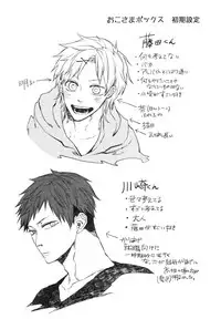 [Aomiya Kara] Oko-sama Box