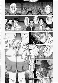 [Ryuta Amadume] Mitsuko