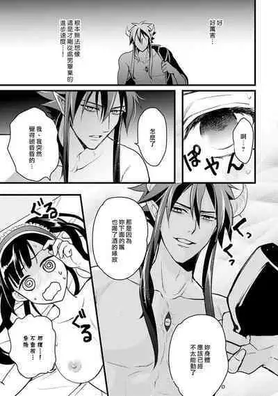 hanitora de sukuu i sekai hōkai | Honey Trap可以防止異世界崩壞 1-5 end