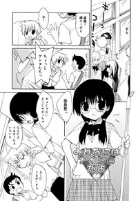 [Konata Hyuura] "Kimochiyoku Nacchau" tte Douiu Koto? - What do you mean "to feel good"?