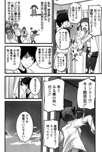 [Ooishi Chuuni] Virgin Zombie