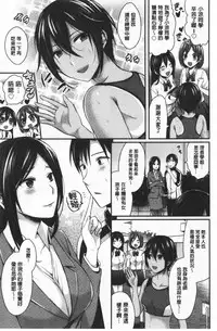 Joshi Rikujoubu Harem Training | 女子田徑社後宮佳麗們的肉體訓練