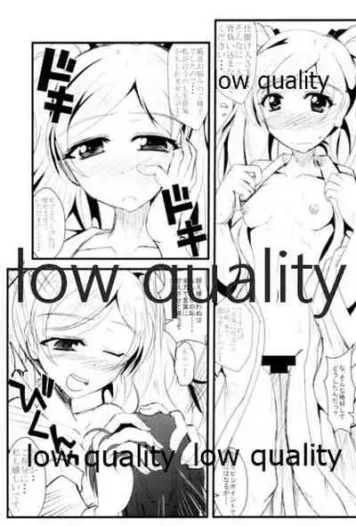 Kocchi Konaide! Ecchi shimasu yo!