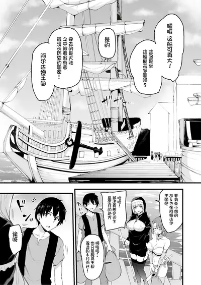 [Shimapan (Tachibana Omina)] Isekai Harem Monogatari 6 ~Noumitsu!! Inkou Cruising!~ [Chinese] [鬼畜王汉化组] [Digital]