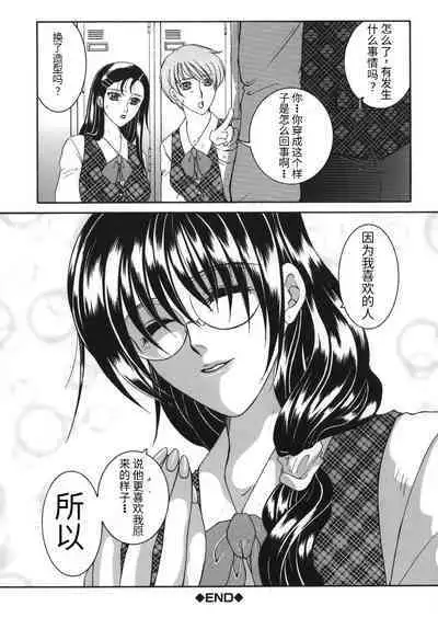 Gaden Insui（chinese）