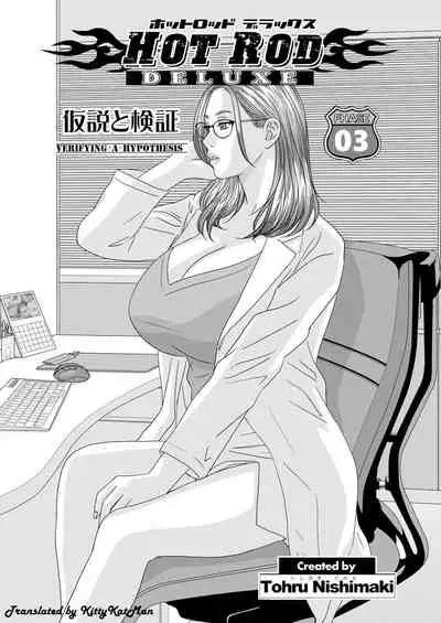 Hot Rod Deluxe Ch. 1-4