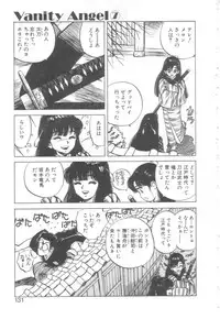 [Asano Kaori] Vanity Angel