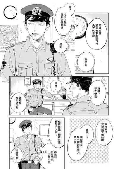 Sugar Dog Life Ch. 1-6 番外+后记