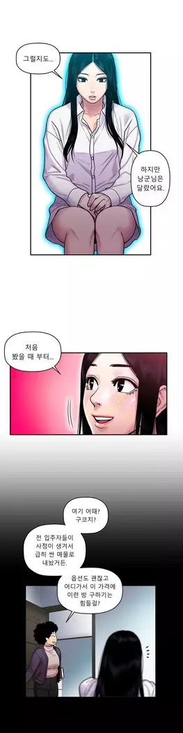 Ghost Love Ch.1-26.5