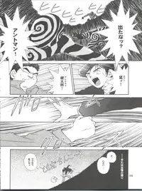 (C52) [Ganso Sonoda Ya (Various)] Chosen Ame Ver. 11 (Various)