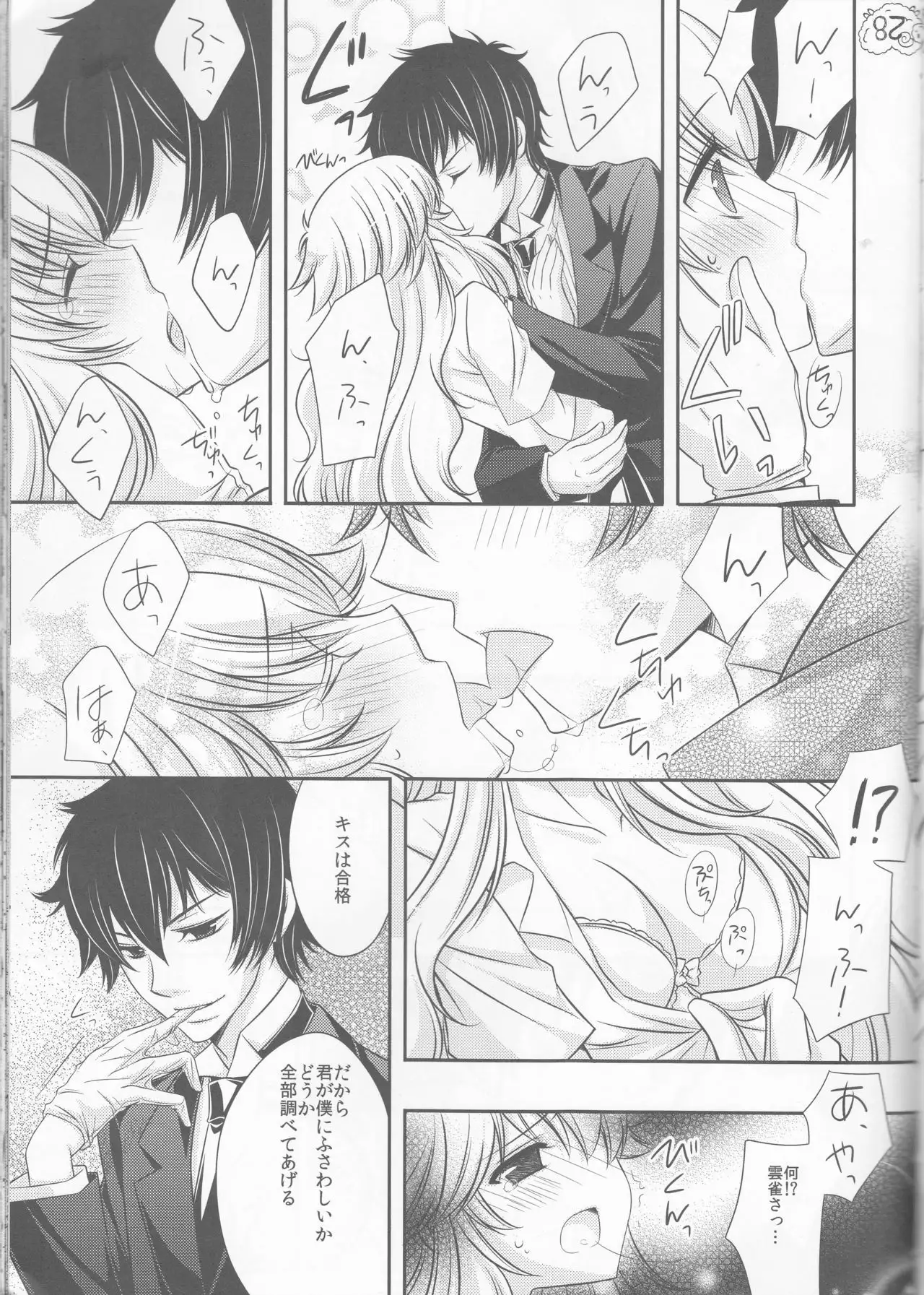 Tsuna-chan no Shitsuji