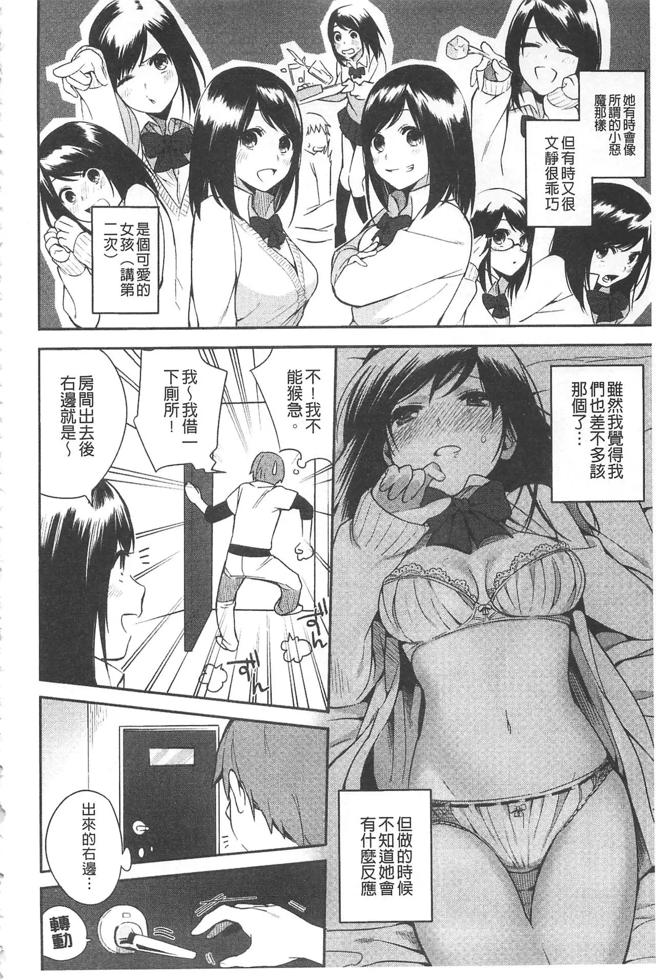 Yosugara Sexology | 徹夜的性愛研究所