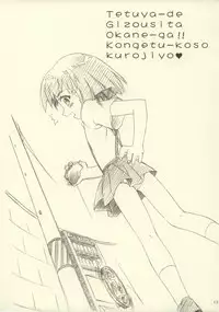 [MEKONGDELTA] Rikabine