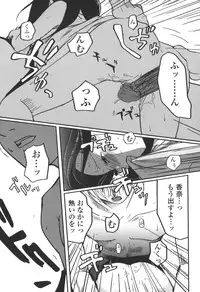 [Tsukiyoshi Hiroki] Natsumushi