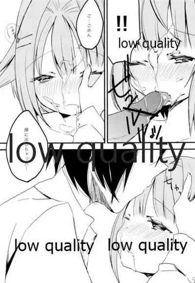 輿水幸子をひたすら褒め続けるとどうなるか試してみる本