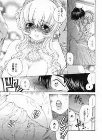 [Sano Takashi] Junjou Usagi-ya Sakaba Vol. 1