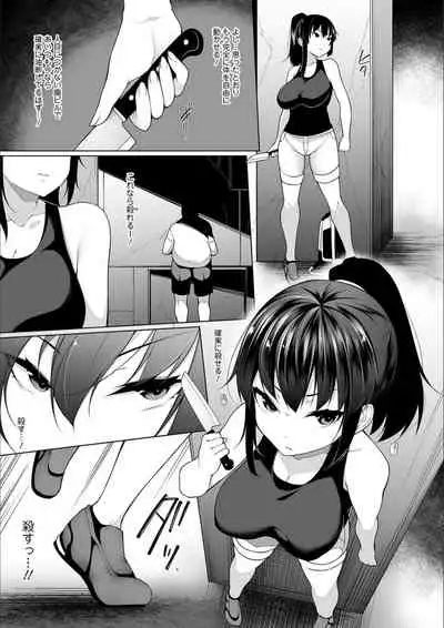 [Sakamata Nerimono] HYPNO BLINK Ver.1.0 [Digital]