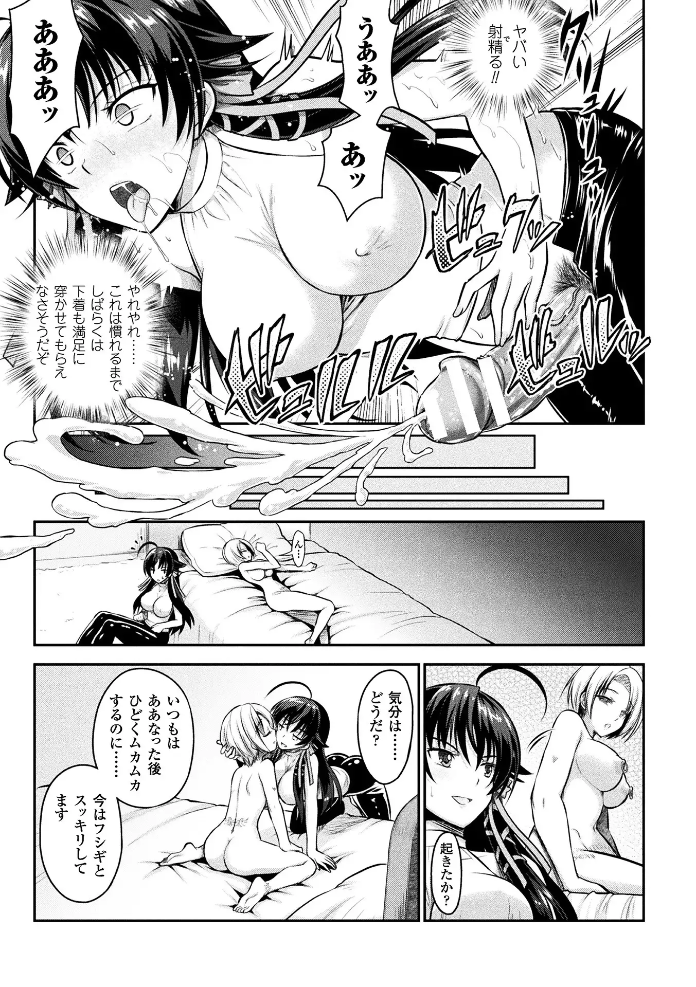 Curse Eater Special Edition