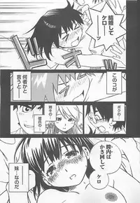 [Aizome Gorou] Otouto Imouto