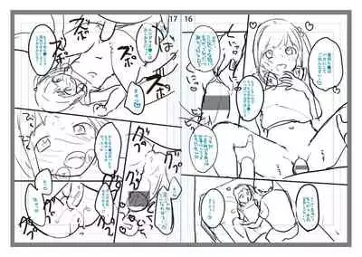 [Yukiu Con] Chuco Chuco Muchu [Digital]