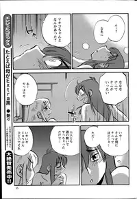 [Tsuya Tsuya] Hirugao Ch. 1-2, 4, 14-32