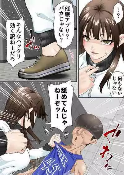 [Shironekoya] Netorare Onna Basubu Case: 4