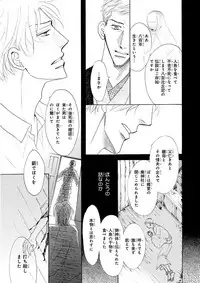 MAGAZINE BE×BOY 2015-12 [Digital]