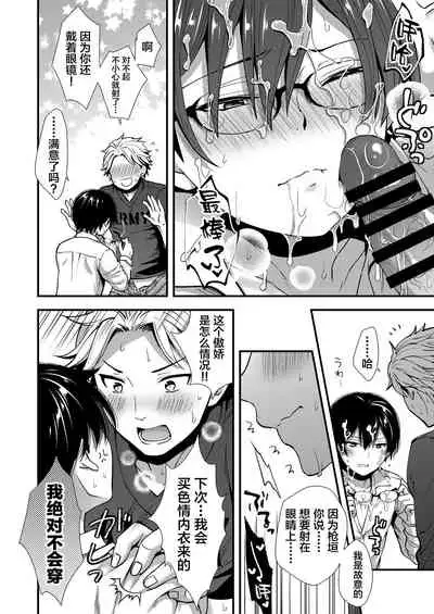 [Shiozuke ni Shite Hozon] Makura Eigyou Tantou Dougan Commushou Shachiku-kun [Chinese] [新桥月白日语社汉化]