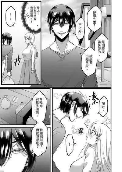 "Kyohiken Nante Nain da Yo" Danna no Shinyuu ni Netorareru Hitozuma｜「妳沒有資格拒絕我」人妻慘遭老公的好友NTR