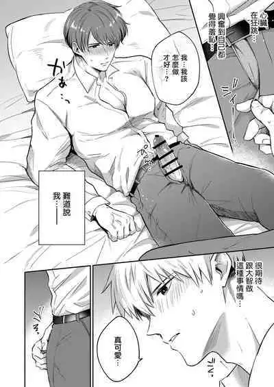 [Sumeshiya-san (Sumeshi)] Ryman LoveHo Danshikai | 上班族爱情旅馆男子会 1 + Eros媚药篇 + 2.1+2.2 [Chinese] [冒险者公会] [Digital]