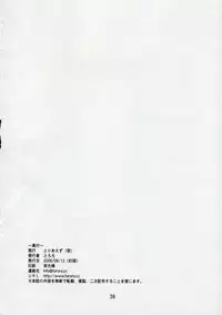 (C70) [Toriaezu(kari) (Tororo)] Quiz!? Mesubuta Anadorei!! 2 (Quiz Magic Academy)