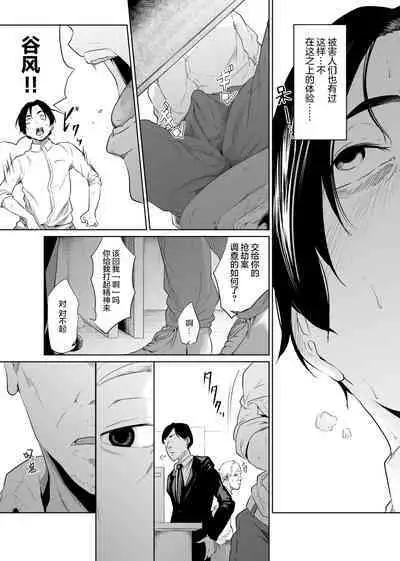 [Monochroid] Utagawashii Onna ~Daraku no Shou~[Chinese] [零食汉化] [Digital]