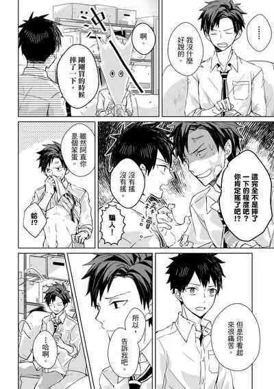 The Monster of Memory Vol.1-Vol.3