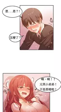 [Mx2J] Hahri's Lumpy Boardhouse Ch. 1~18【委員長個人漢化】（持續更新）