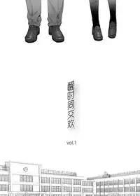 [Katsura Airi] Karami Zakari vol. 1 [Chinese] [朔夜汉化组]