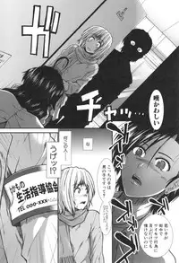 [Ariga Tou] Ketsusenryaku