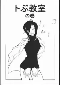 [Dangan Liners] Meguro Sankichi