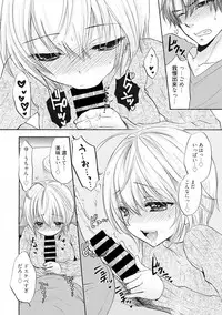 [Ozaki Miray] Houkago Love Mode 14